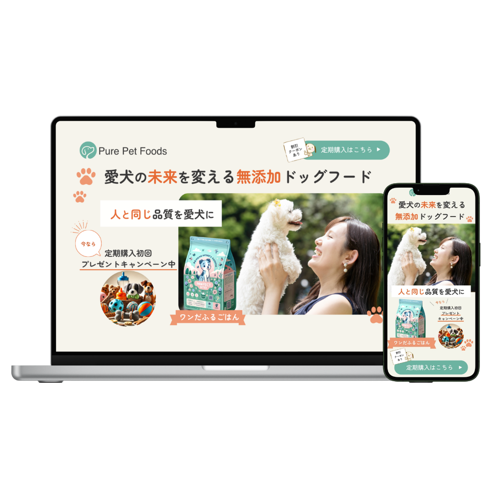 Pure Pet FoodsのPC・スマホモックアップ
