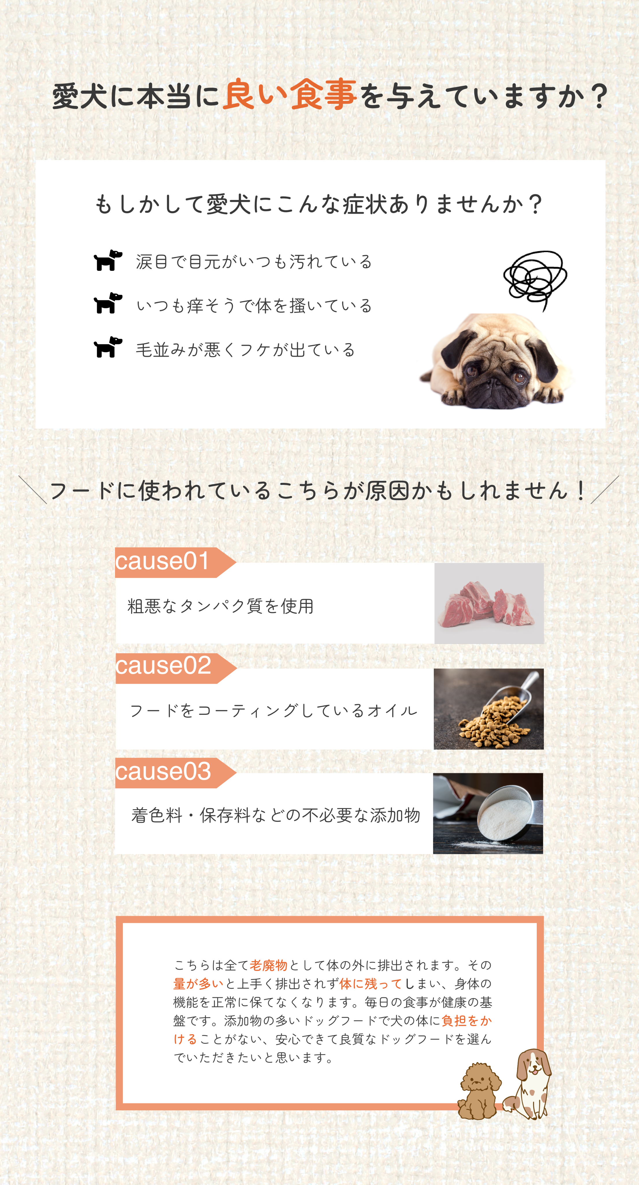 Pure Pet Foods PC版デザイン1