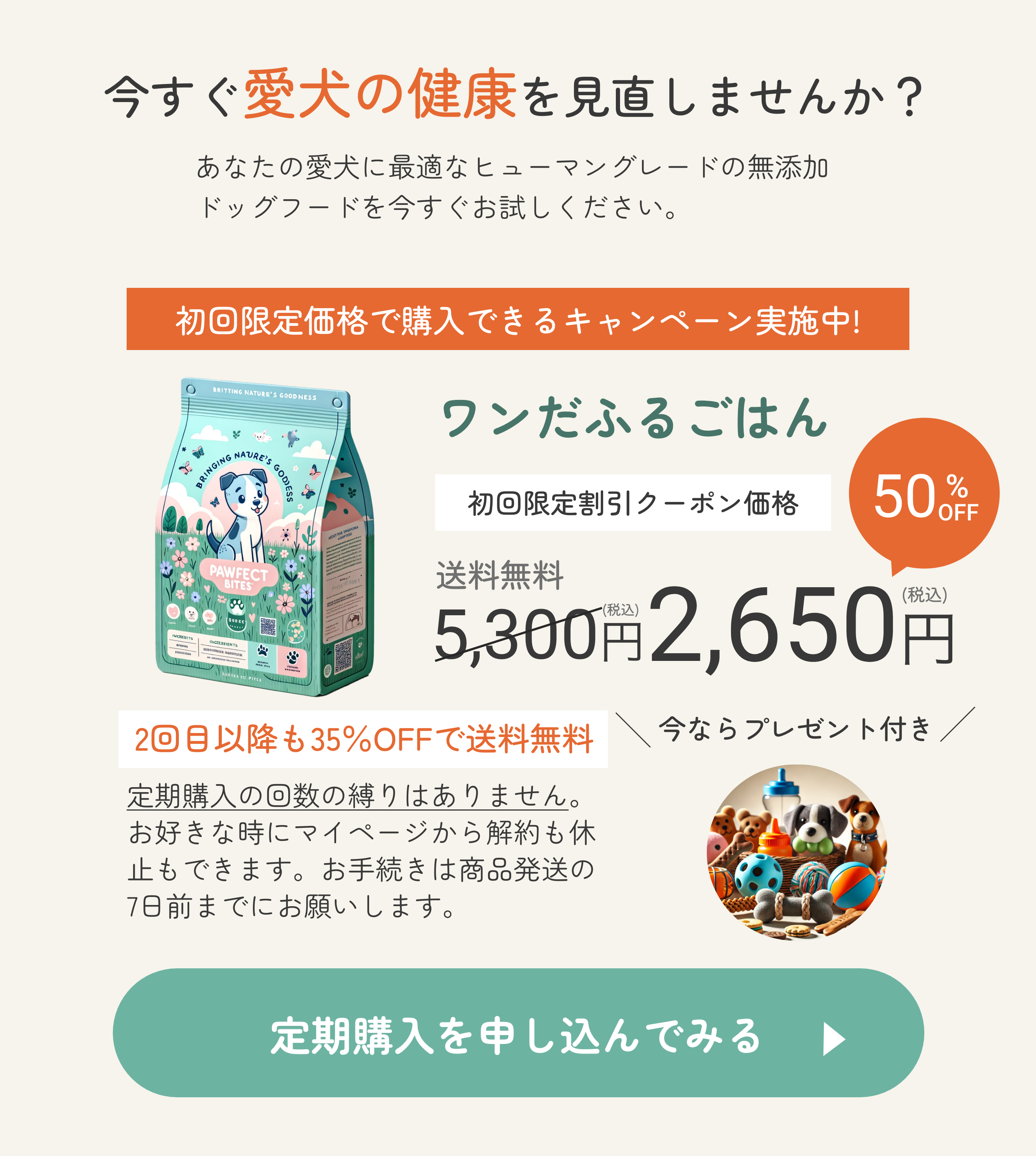 Pure Pet Foods PC版デザイン2