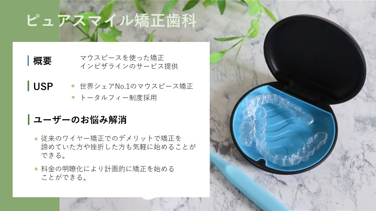 企画書スライド1