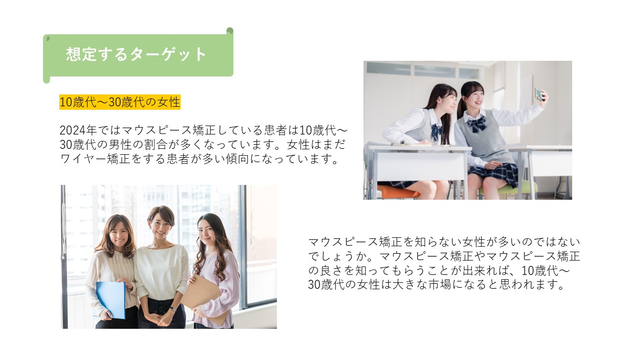 企画書スライド2