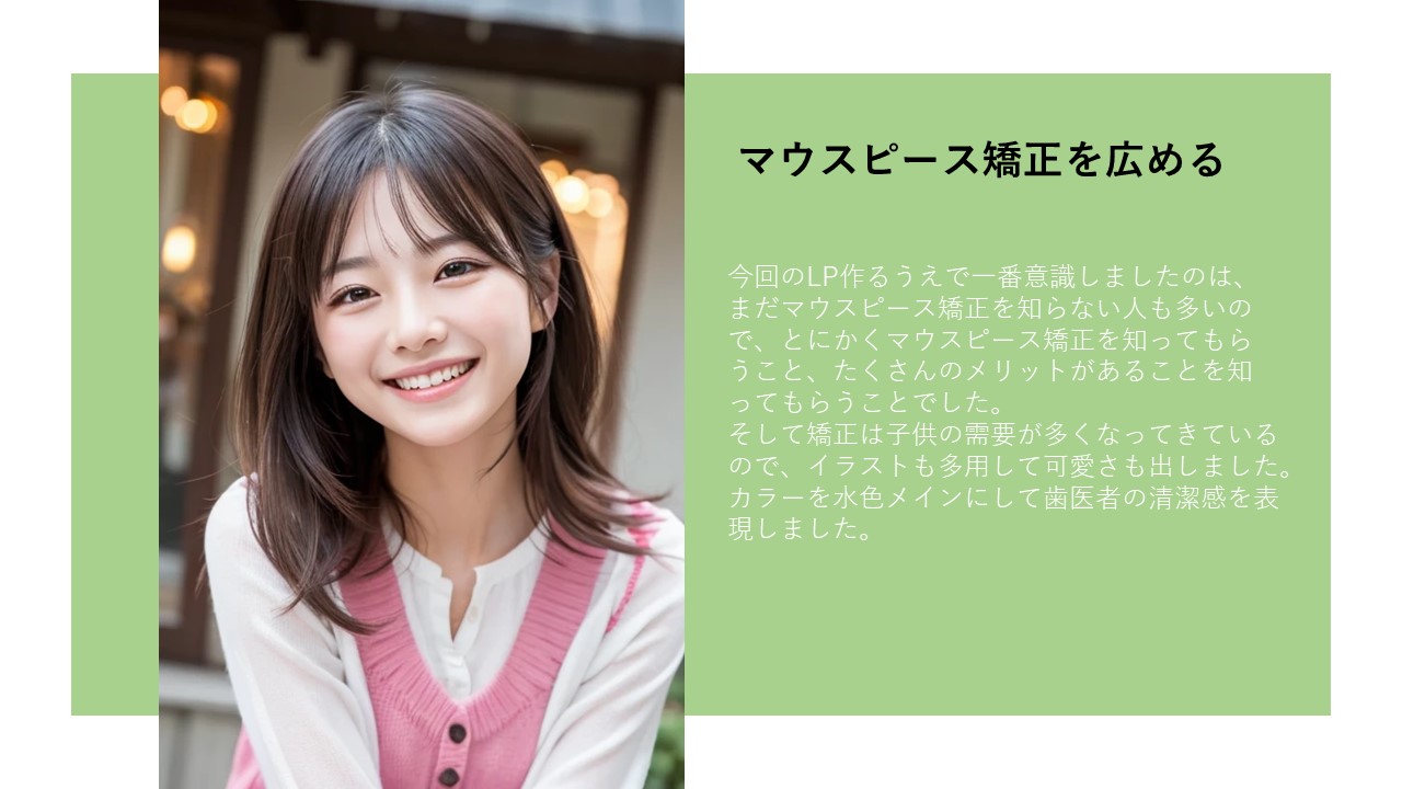 企画書スライド3