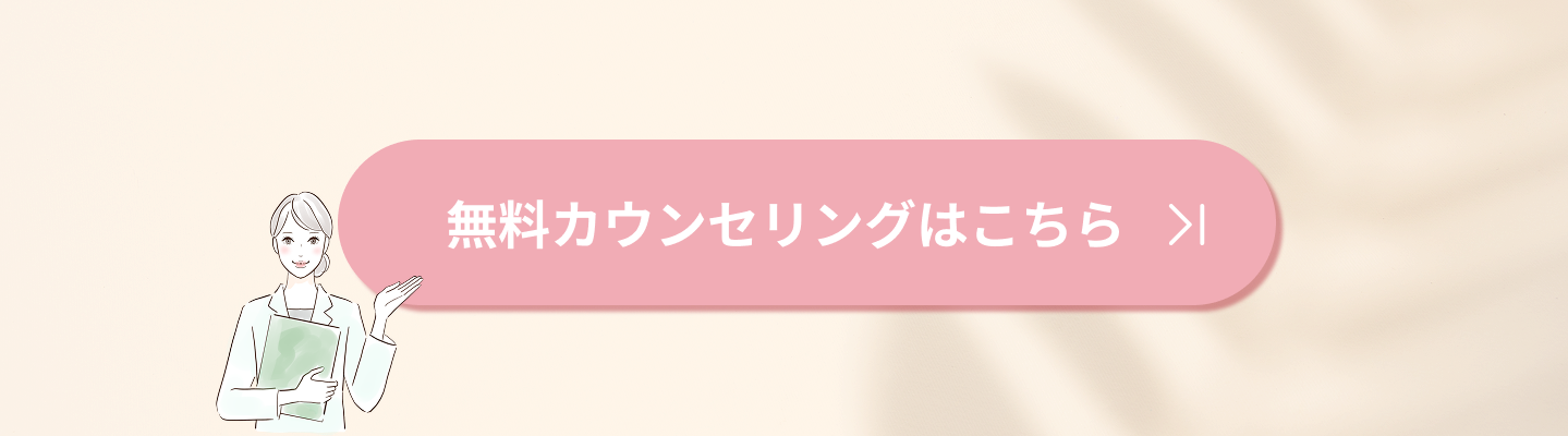 東京smile美容外科 PC版デザイン5