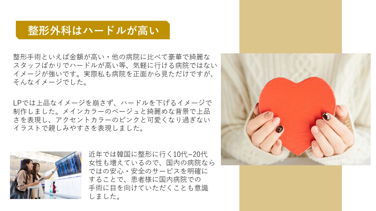 企画書スライド3