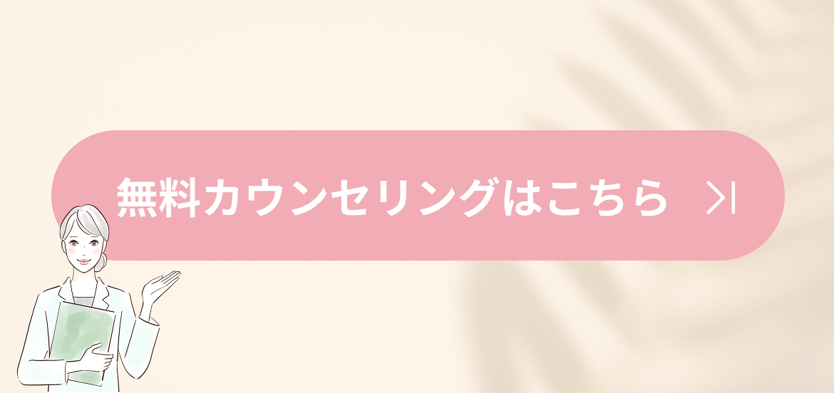東京smile美容外科 スマホ版デザイン4