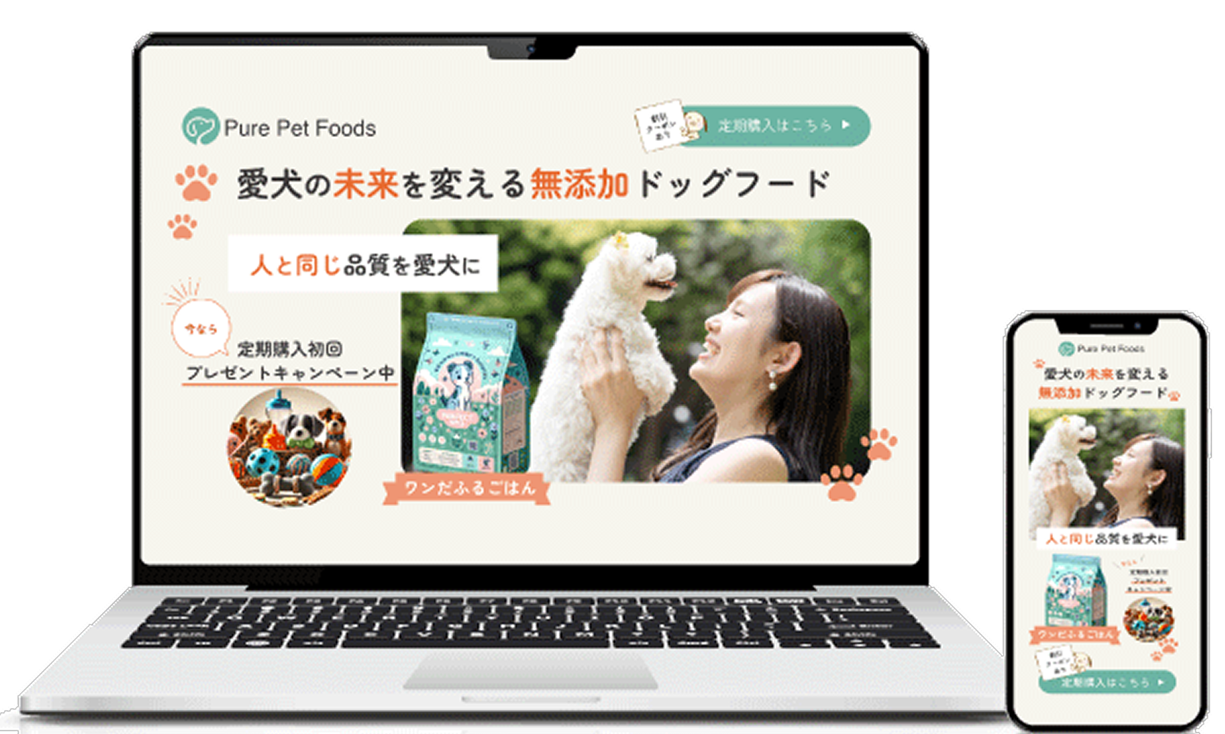 ペットサービスLP制作例