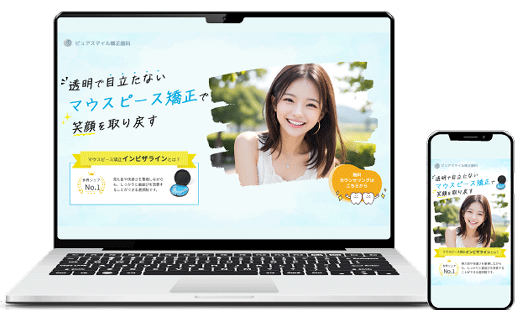 サービス紹介LP制作例