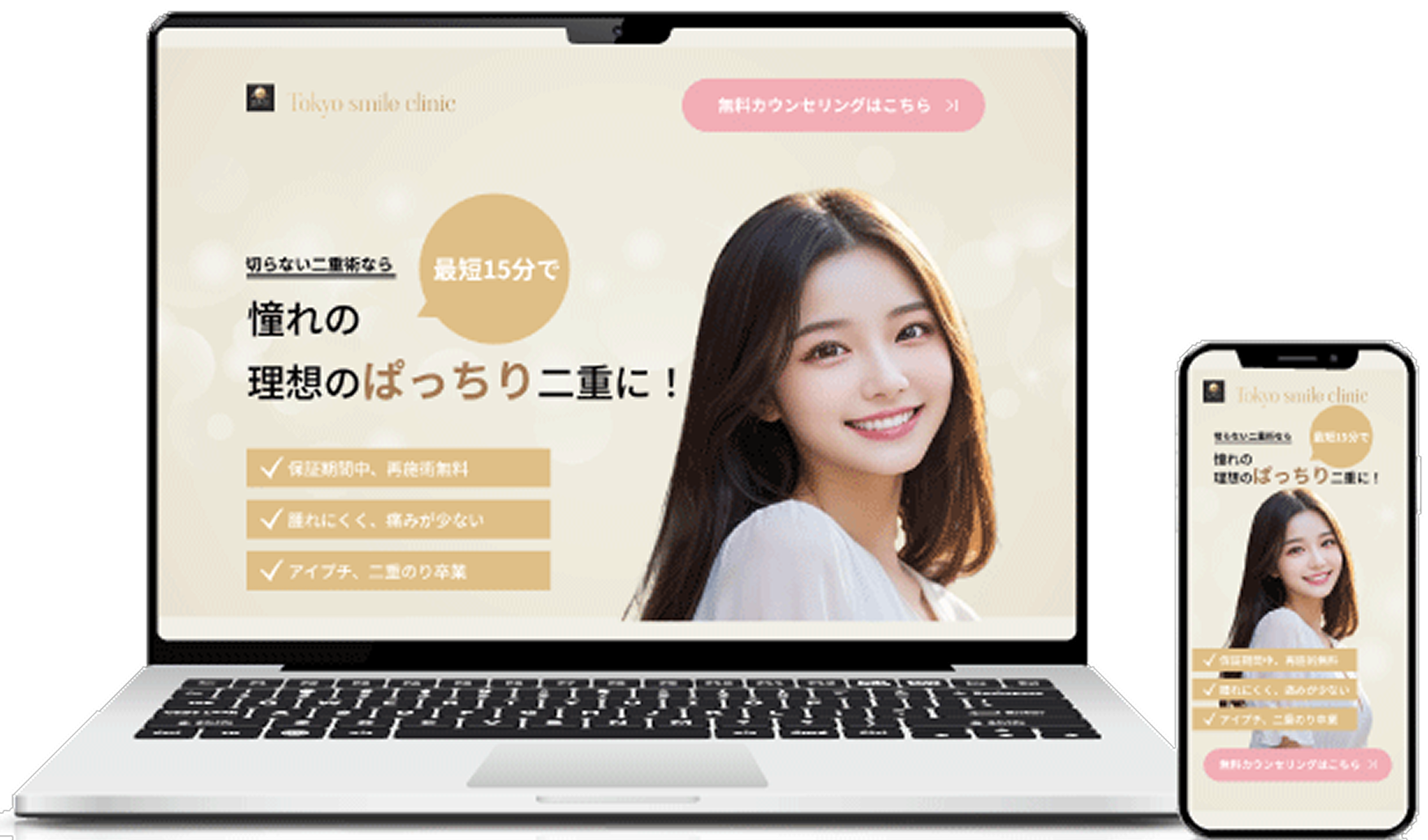 サービス紹介LP制作例