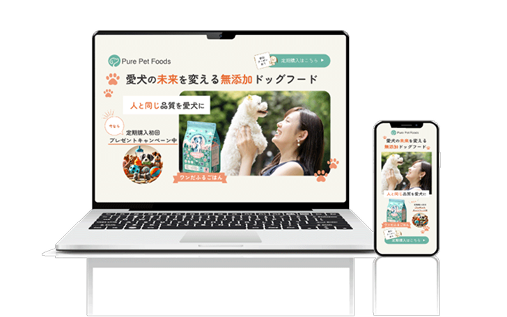 ドッグフードのLP